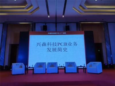 興森科技董事長(zhǎng)邱醒亞 關(guān)于工廠數(shù)字化建設(shè)的思考